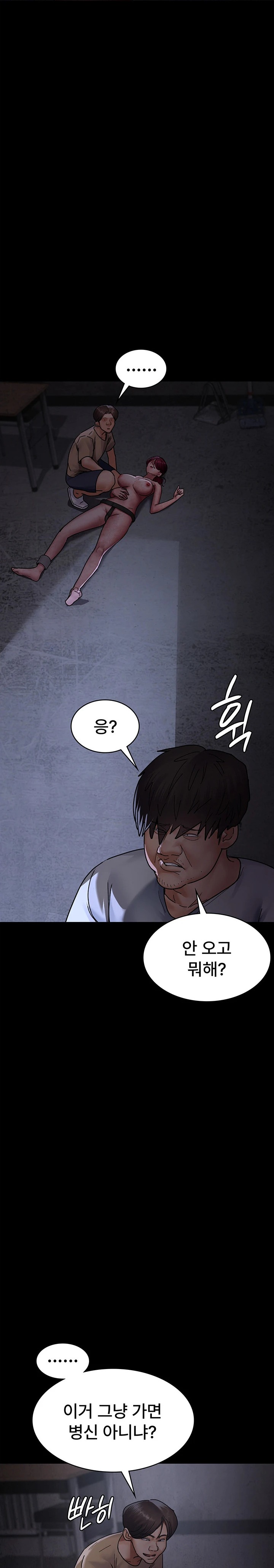 Night Hospital Raw Chapter 57 Page 21