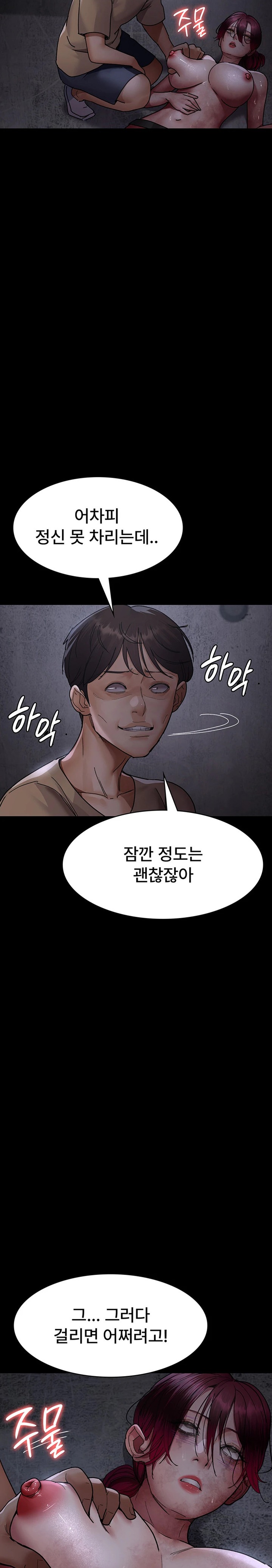 Night Hospital Raw Chapter 57 Page 22