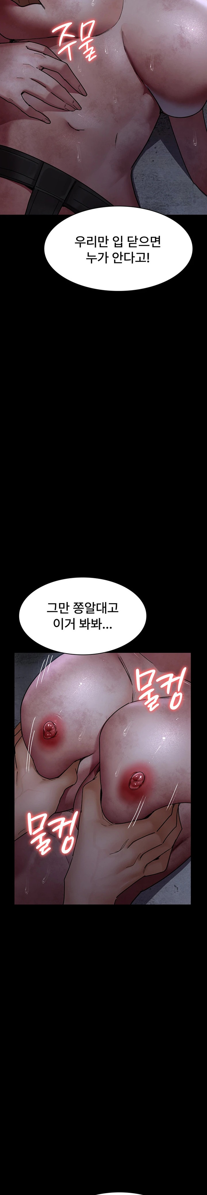 Night Hospital Raw Chapter 57 Page 23