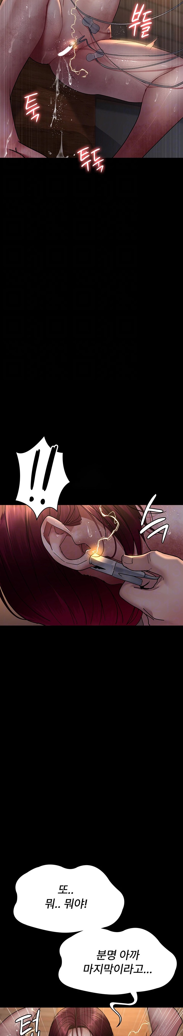 Night Hospital Raw Chapter 57 Page 4
