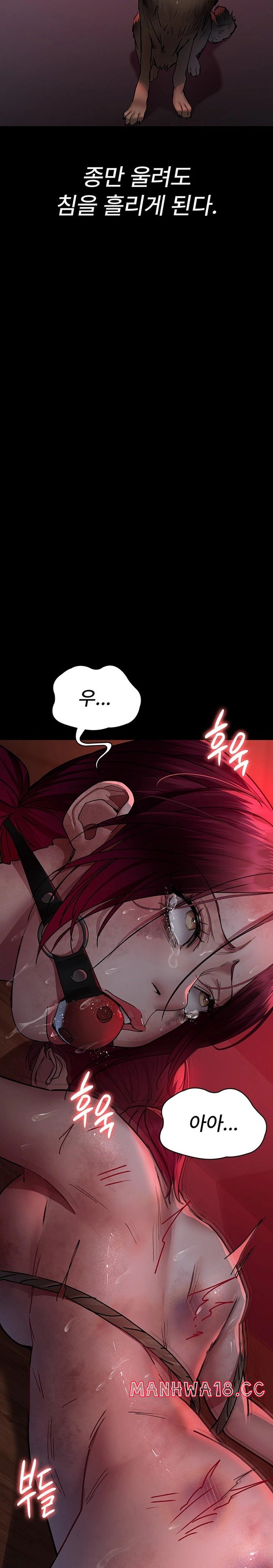 Night Hospital Raw Chapter 58 Page 13