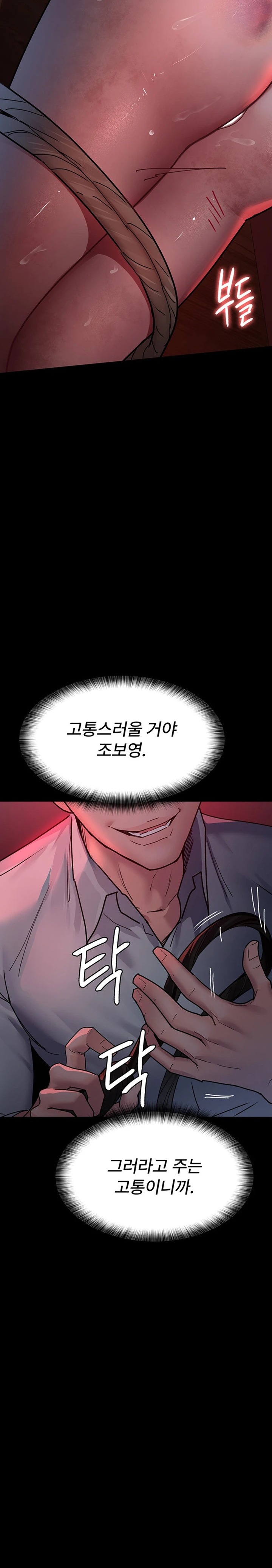 Night Hospital Raw Chapter 58 Page 14