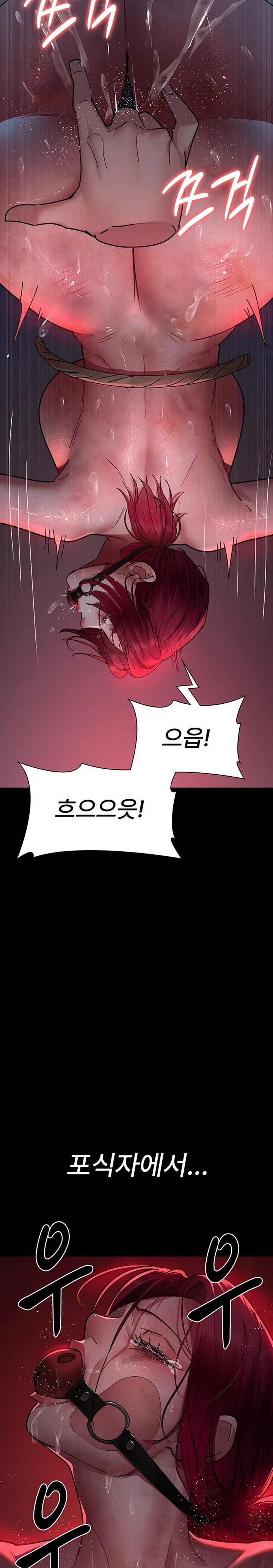 Night Hospital Raw Chapter 58 Page 17