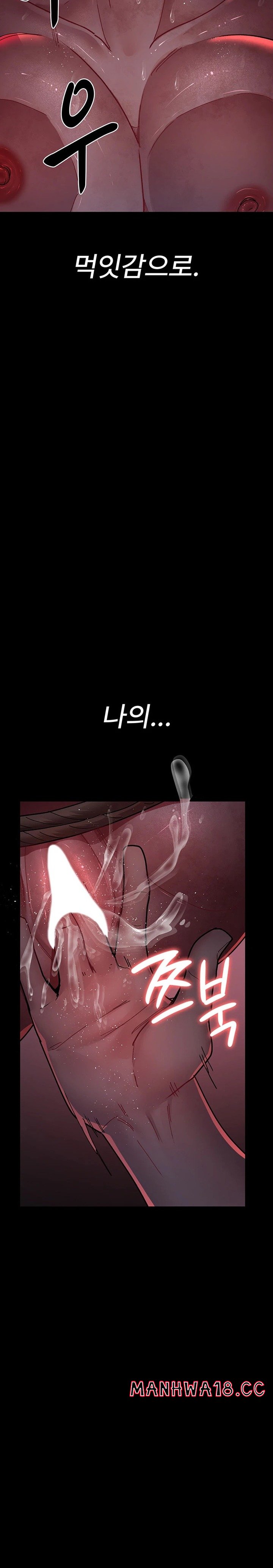 Night Hospital Raw Chapter 58 Page 18