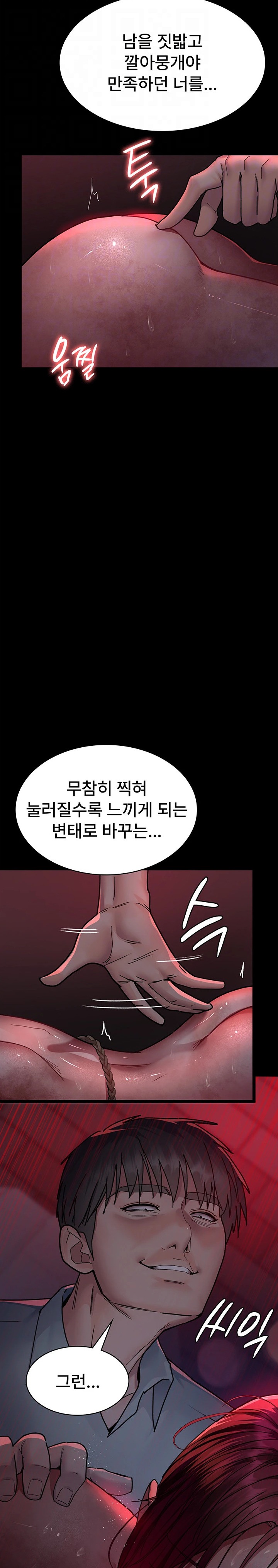 Night Hospital Raw Chapter 58 Page 3