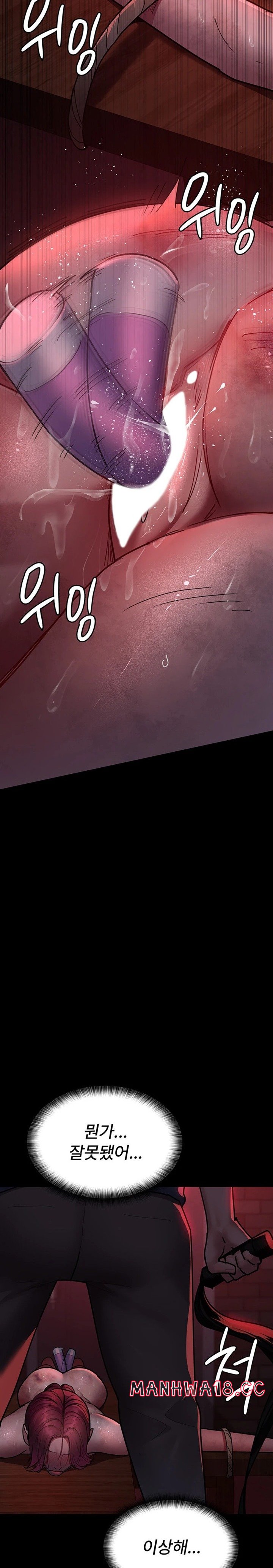 Night Hospital Raw Chapter 58 Page 32