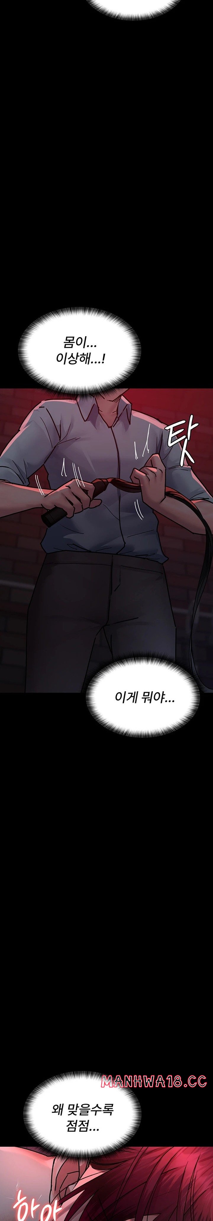 Night Hospital Raw Chapter 58 Page 33