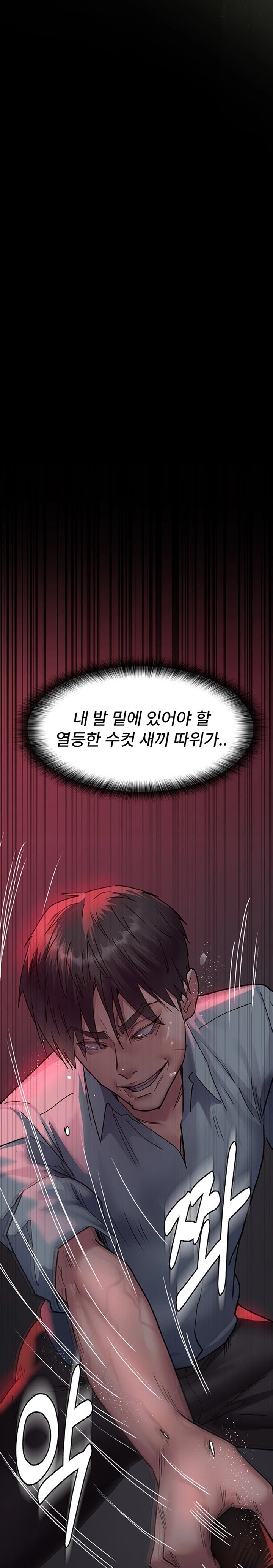 Night Hospital Raw Chapter 58 Page 35