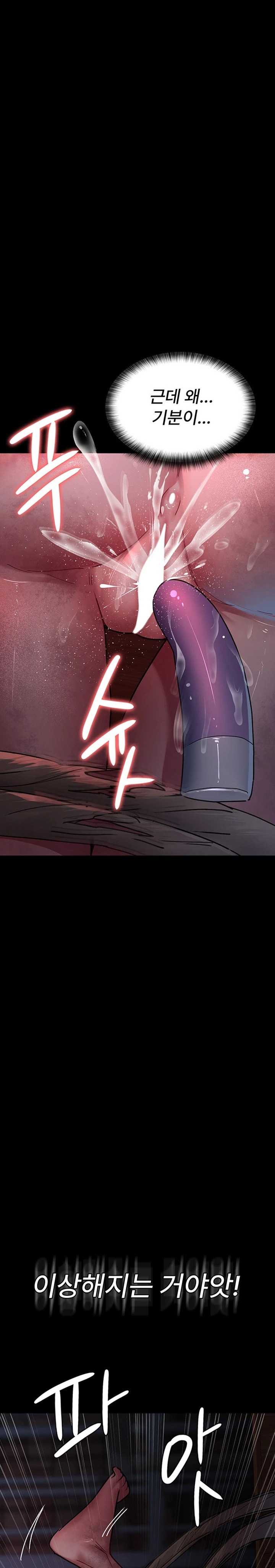 Night Hospital Raw Chapter 58 Page 37