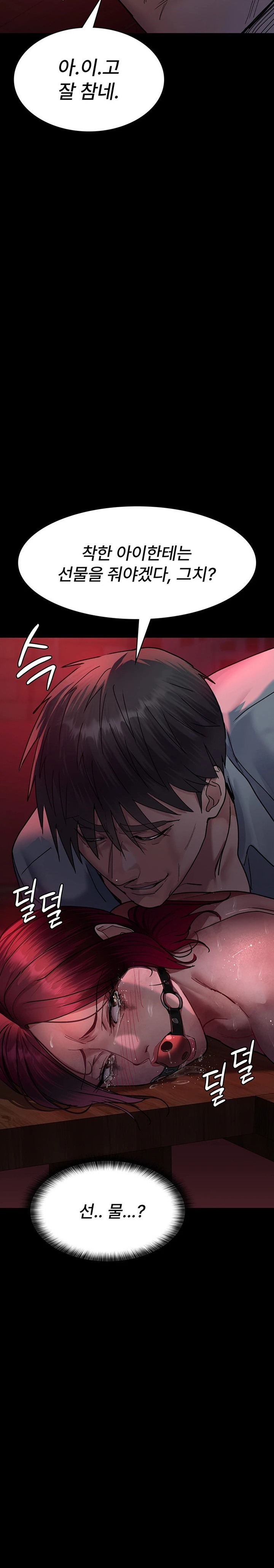 Night Hospital Raw Chapter 58 Page 40
