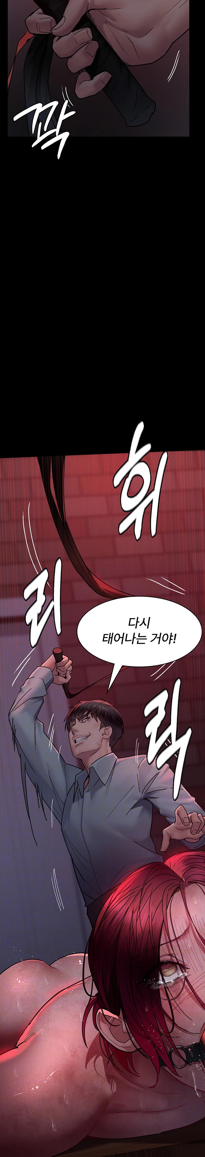 Night Hospital Raw Chapter 58 Page 7