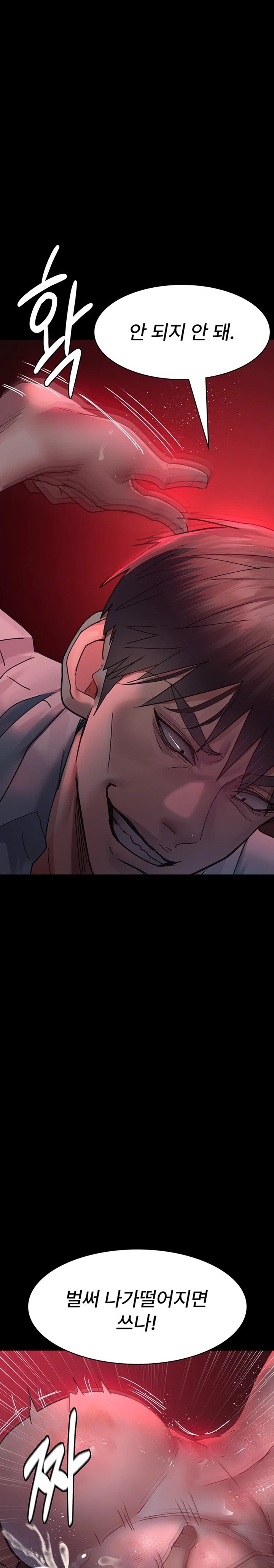 Night Hospital Raw Chapter 59 Page 19