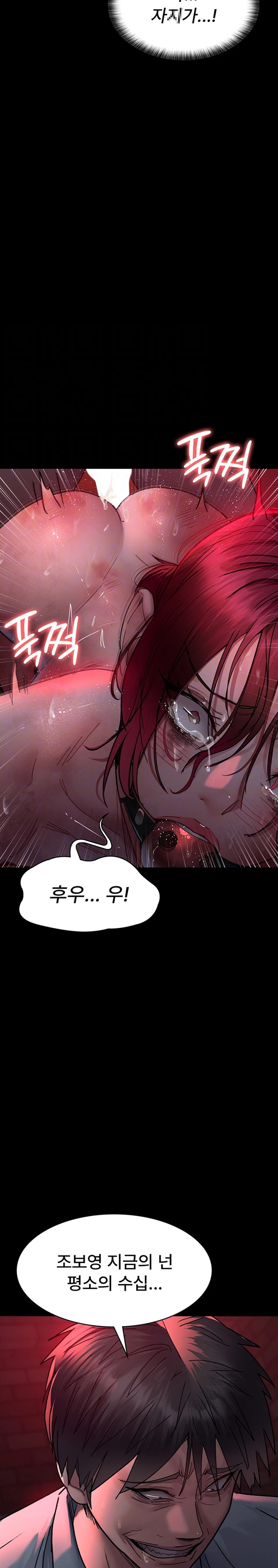 Night Hospital Raw Chapter 59 Page 7