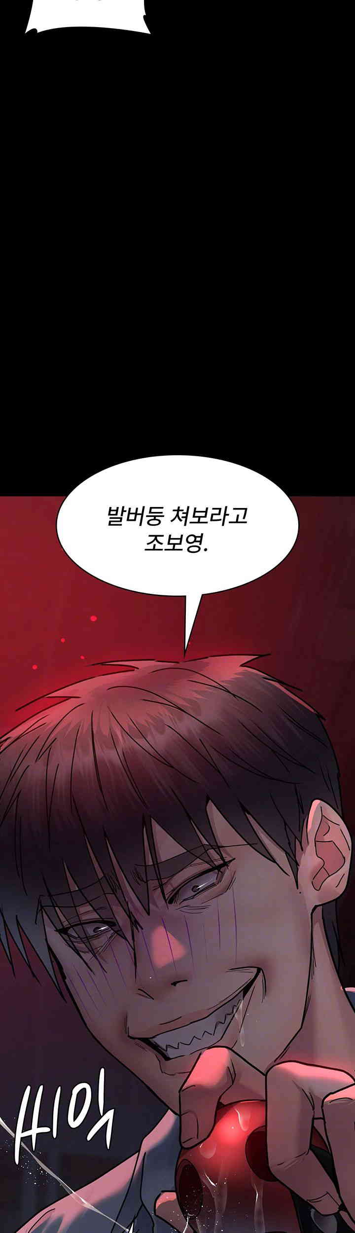 Night Hospital Raw Chapter 60 Page 12