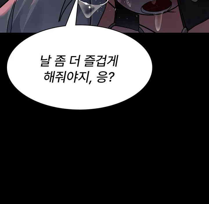 Night Hospital Raw Chapter 60 Page 13