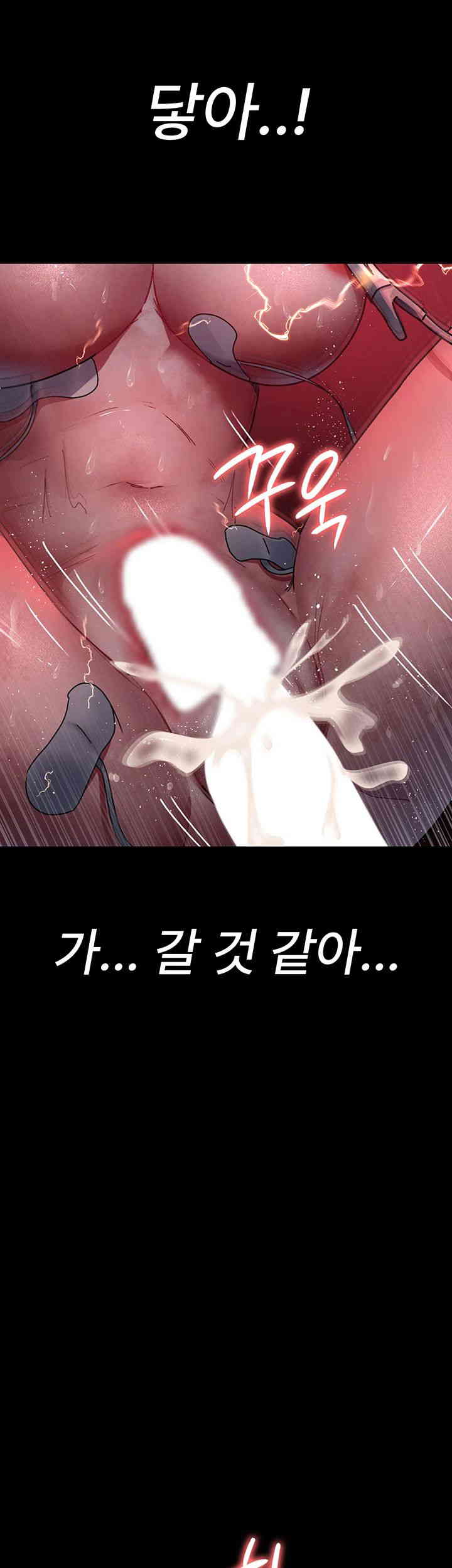 Night Hospital Raw Chapter 60 Page 17
