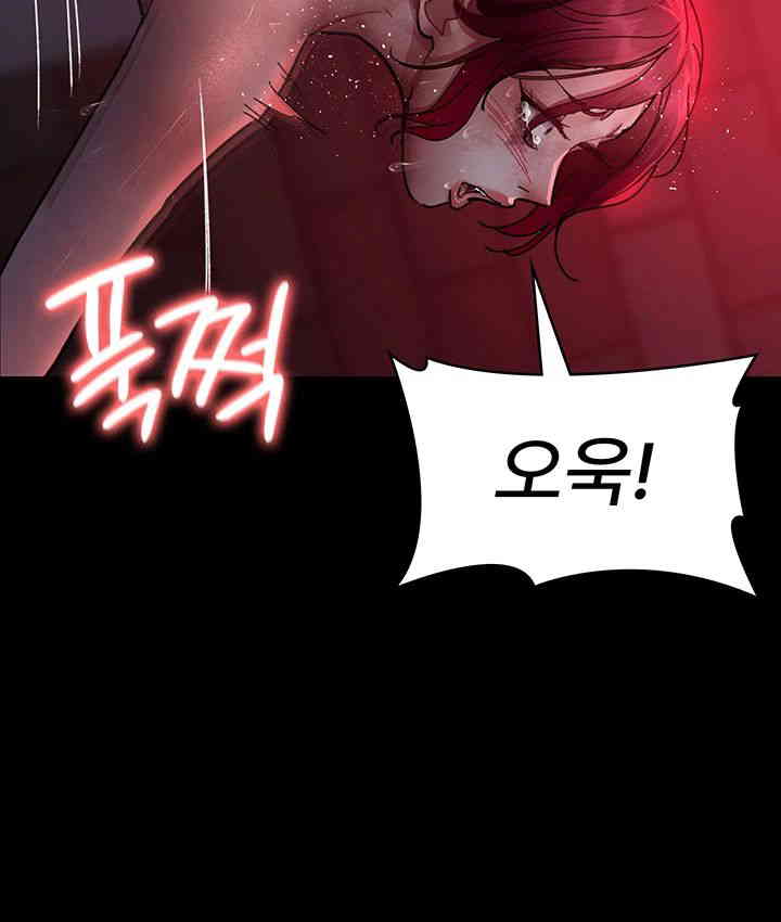 Night Hospital Raw Chapter 60 Page 33