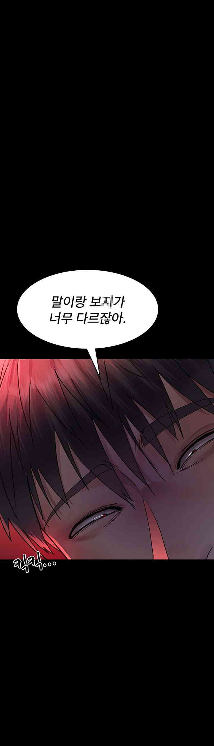 Night Hospital Raw Chapter 60 Page 36