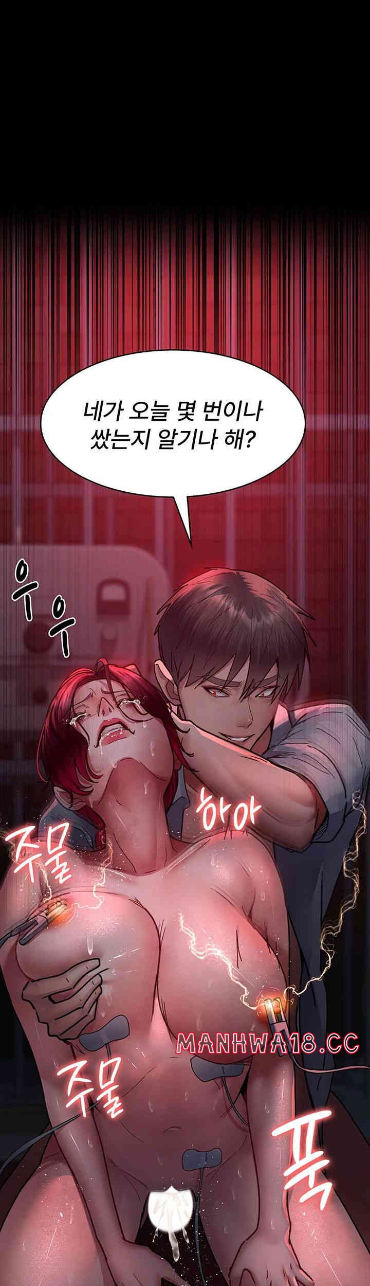 Night Hospital Raw Chapter 60 Page 37