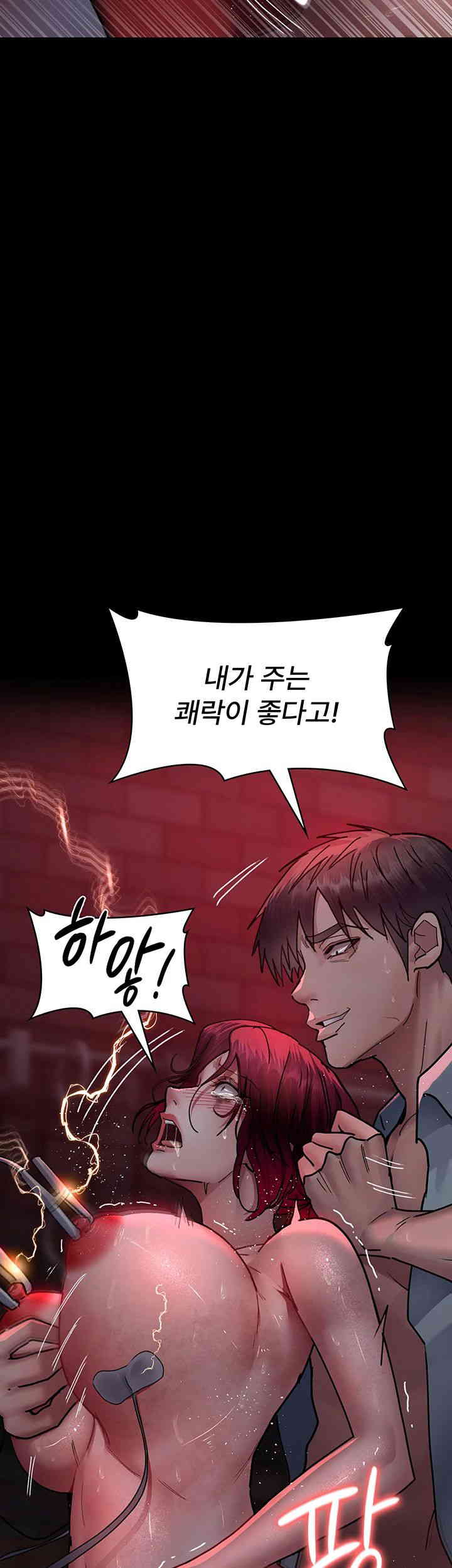 Night Hospital Raw Chapter 60 Page 39