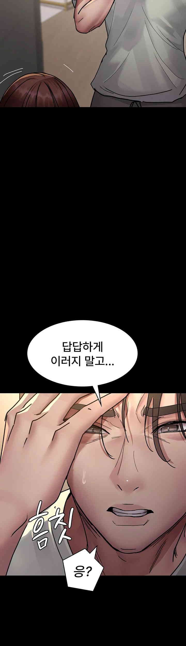 Night Hospital Raw Chapter 60 Page 53