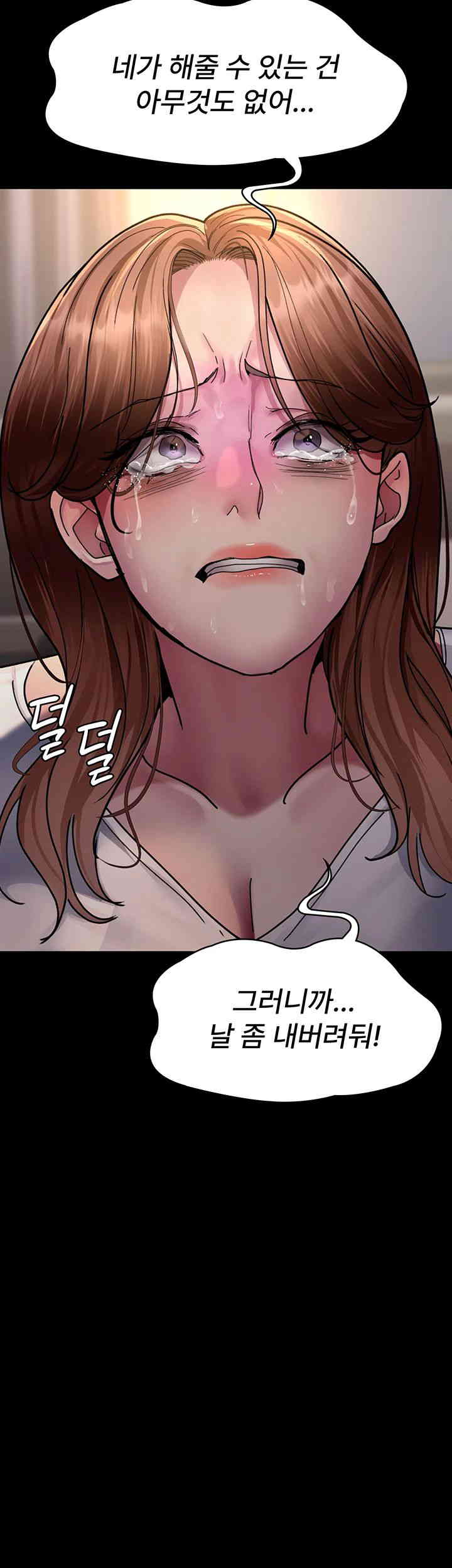 Night Hospital Raw Chapter 60 Page 59