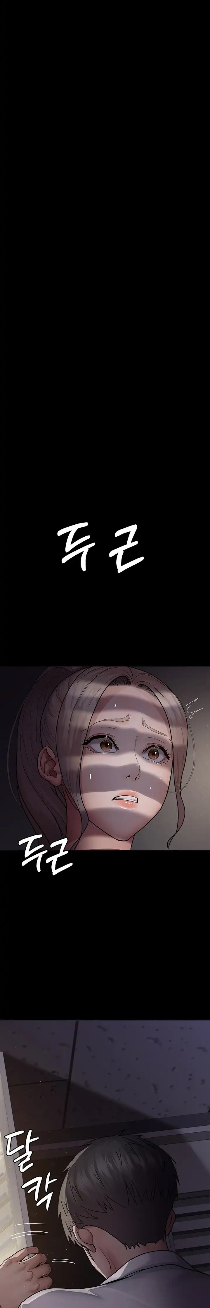 Night Hospital Raw Chapter 6 Page 21