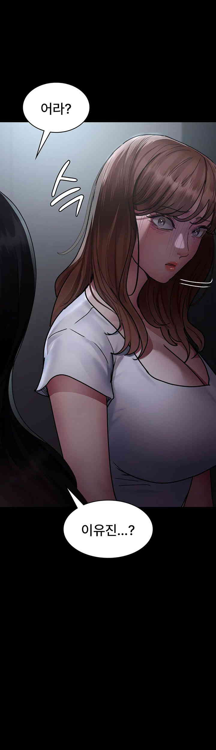 Night Hospital Raw Chapter 61 Page 11
