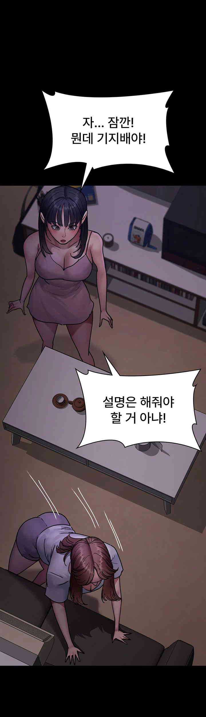Night Hospital Raw Chapter 61 Page 13