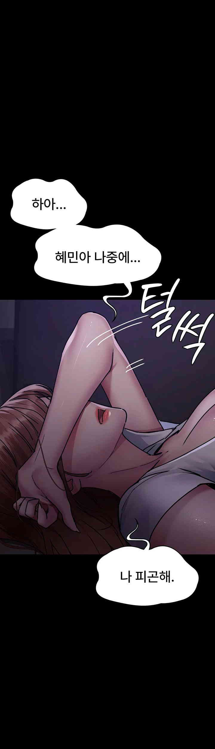 Night Hospital Raw Chapter 61 Page 16