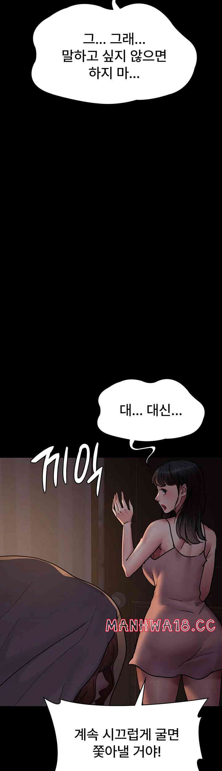 Night Hospital Raw Chapter 61 Page 29