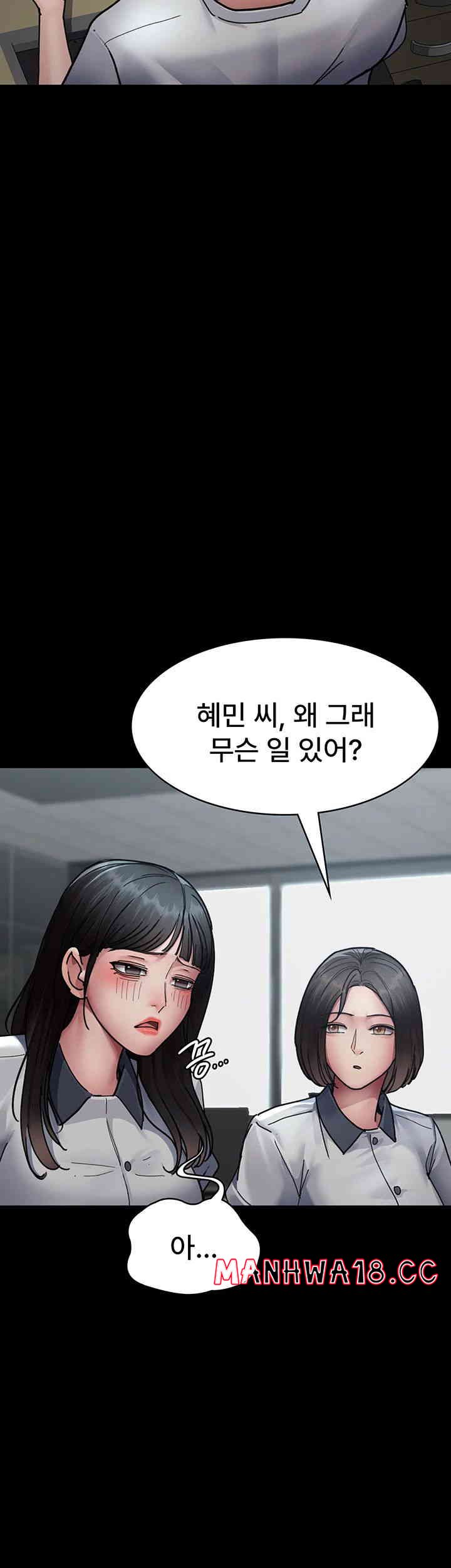 Night Hospital Raw Chapter 61 Page 37
