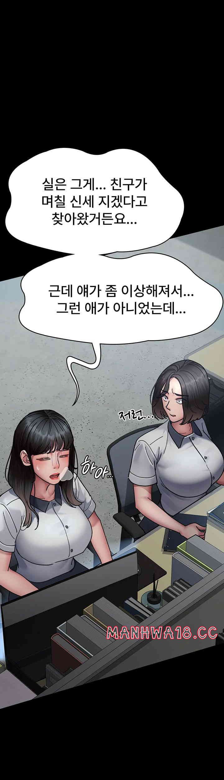 Night Hospital Raw Chapter 61 Page 38