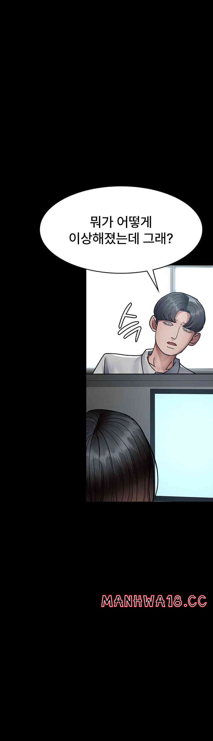 Night Hospital Raw Chapter 61 Page 39