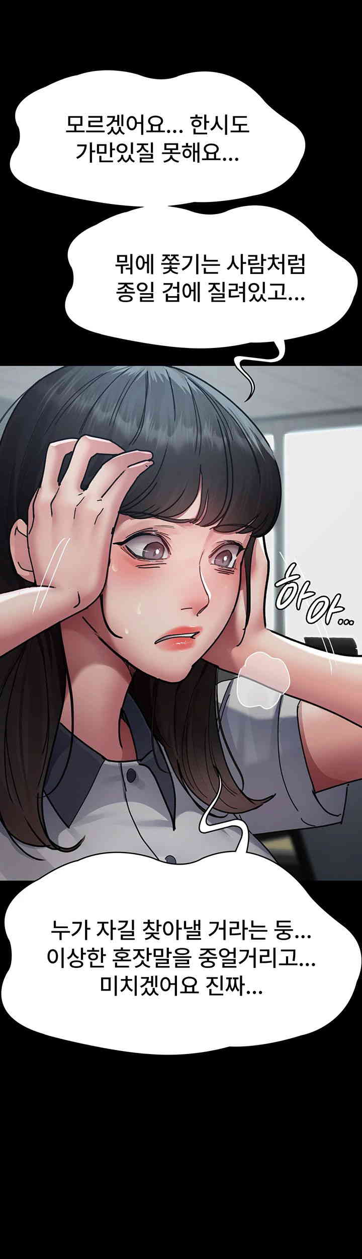 Night Hospital Raw Chapter 61 Page 40