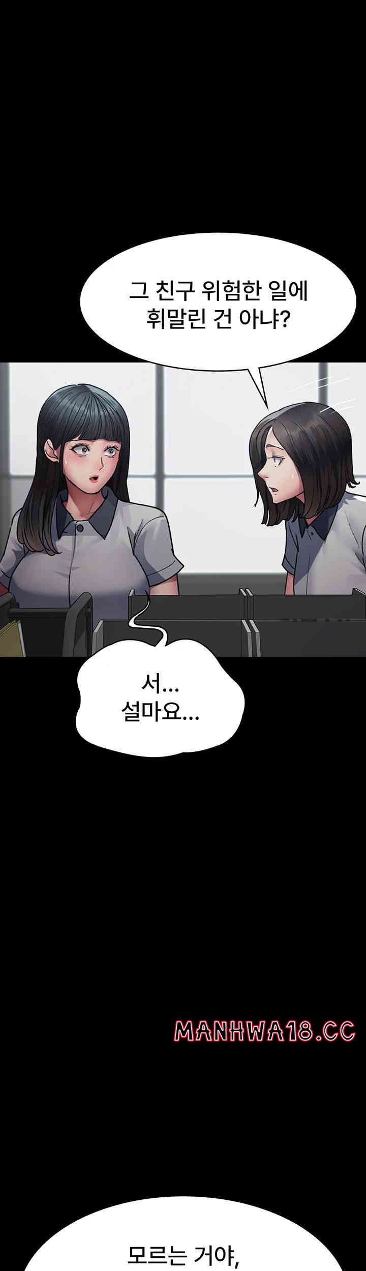 Night Hospital Raw Chapter 61 Page 42