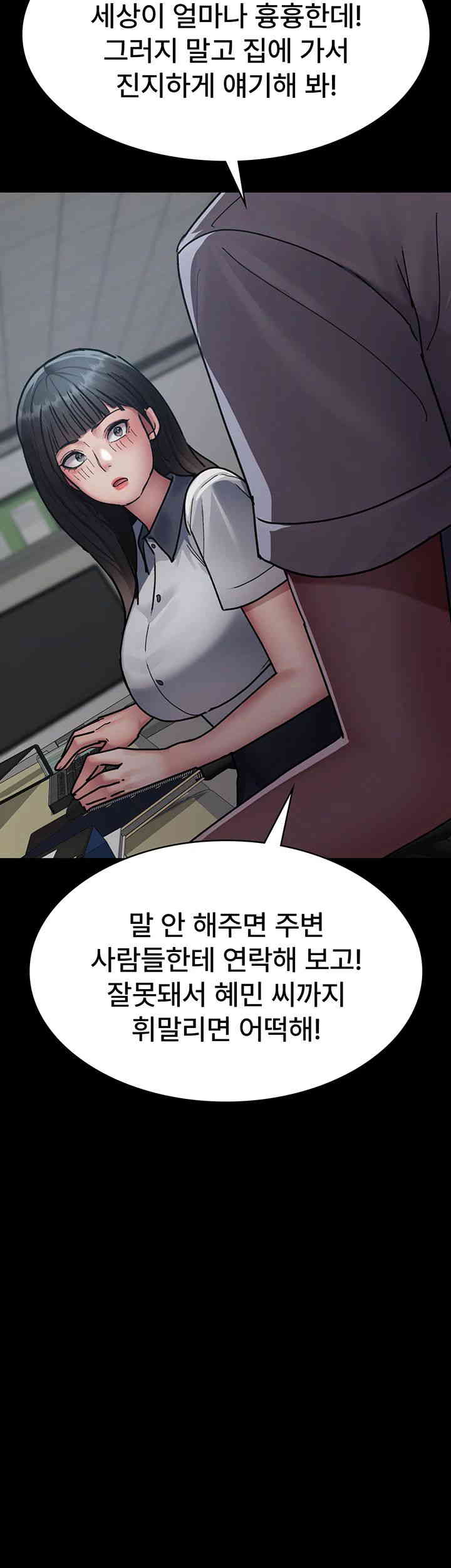 Night Hospital Raw Chapter 61 Page 43