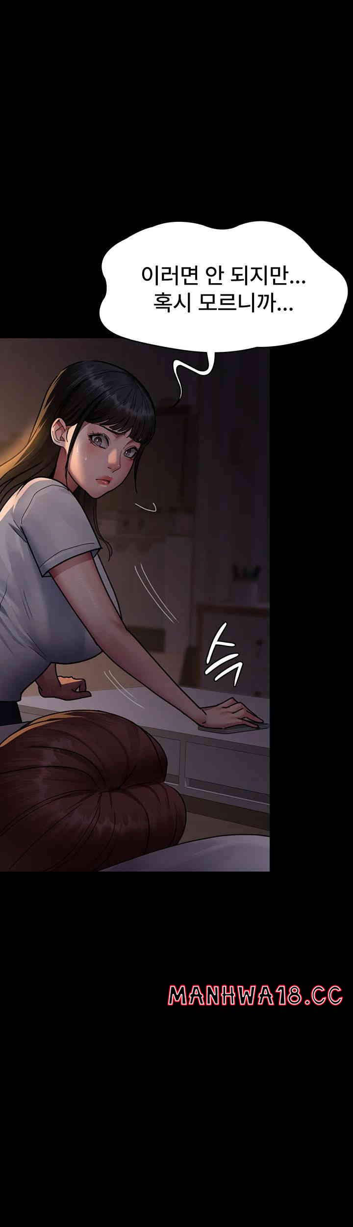 Night Hospital Raw Chapter 61 Page 48