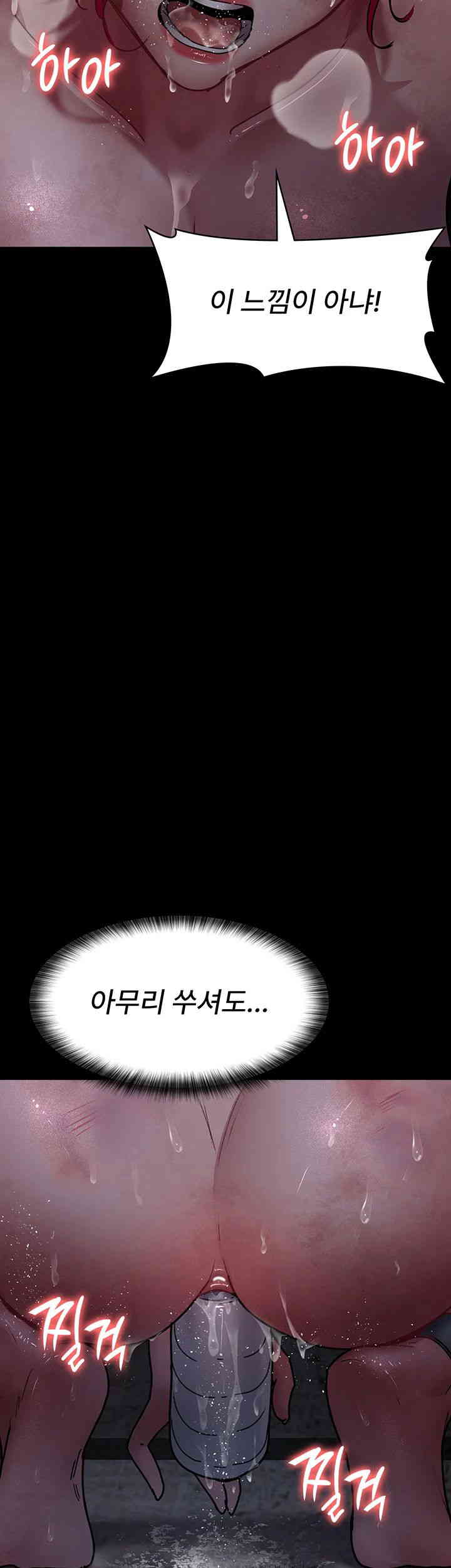 Night Hospital Raw Chapter 61 Page 64