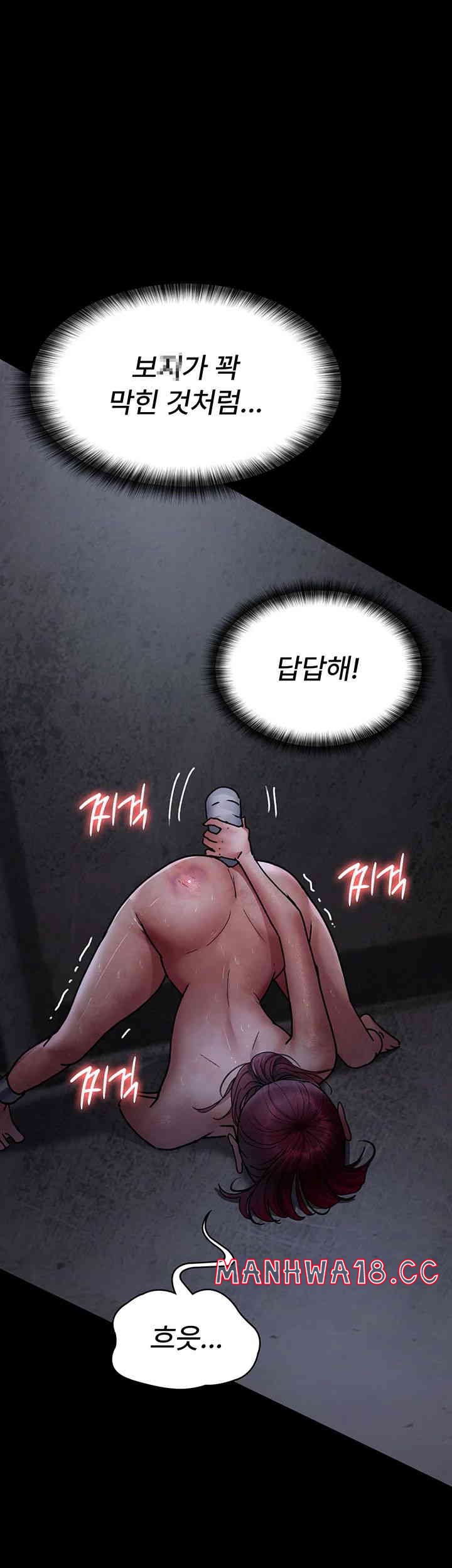 Night Hospital Raw Chapter 61 Page 66