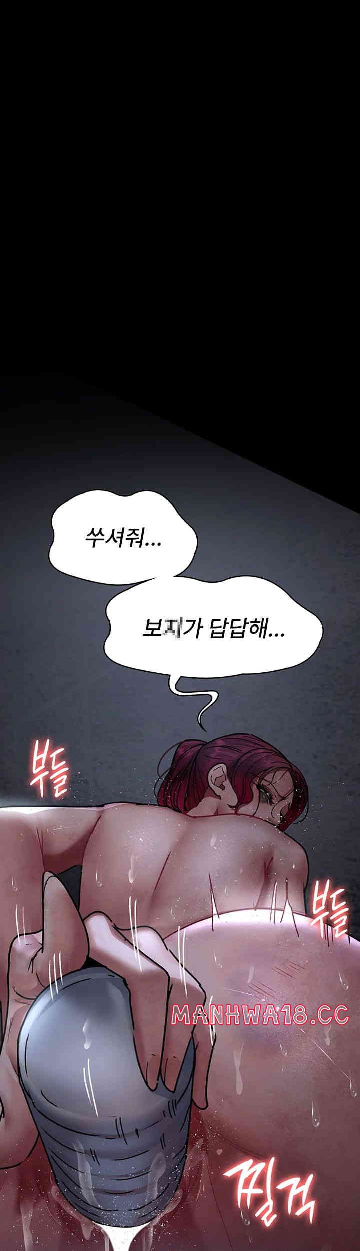 Night Hospital Raw Chapter 61 Page 67