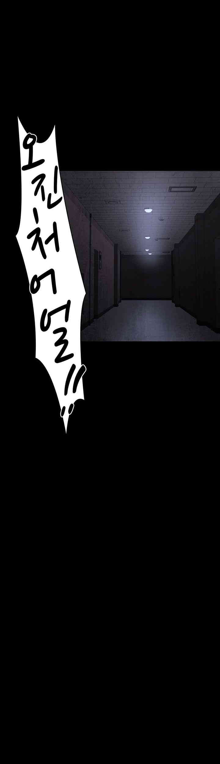 Night Hospital Raw Chapter 61 Page 70
