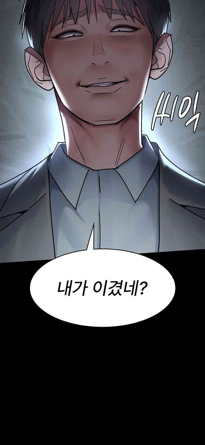 Night Hospital Raw Chapter 61 Page 75