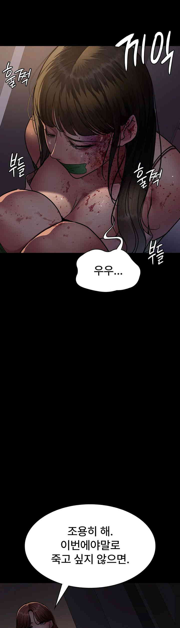 Night Hospital Raw Chapter 62 Page 11