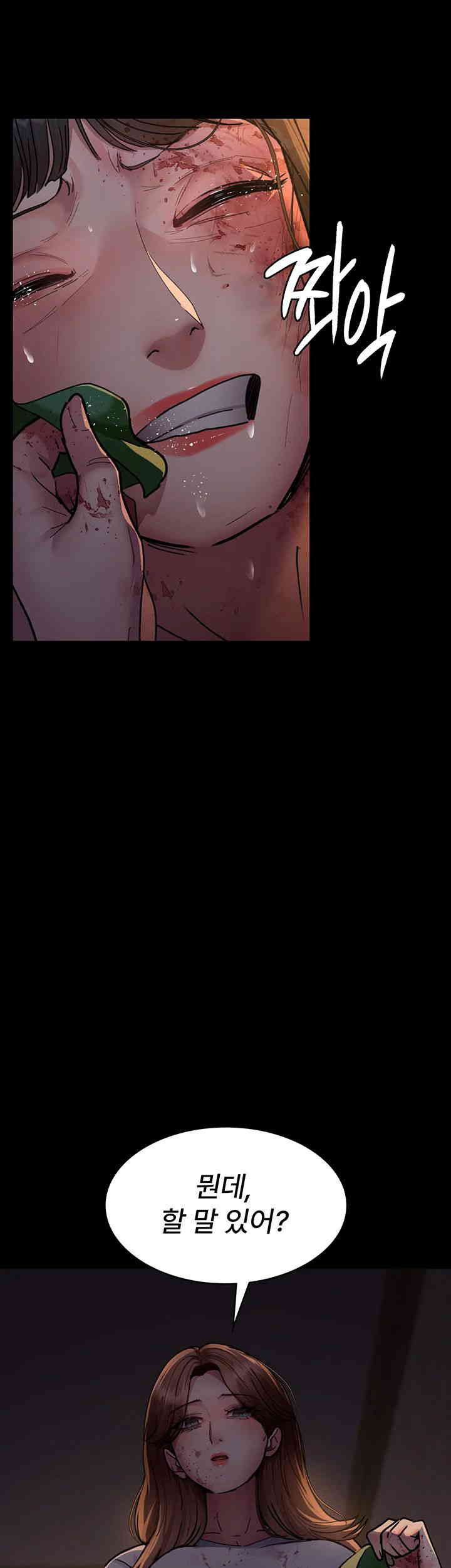 Night Hospital Raw Chapter 62 Page 15