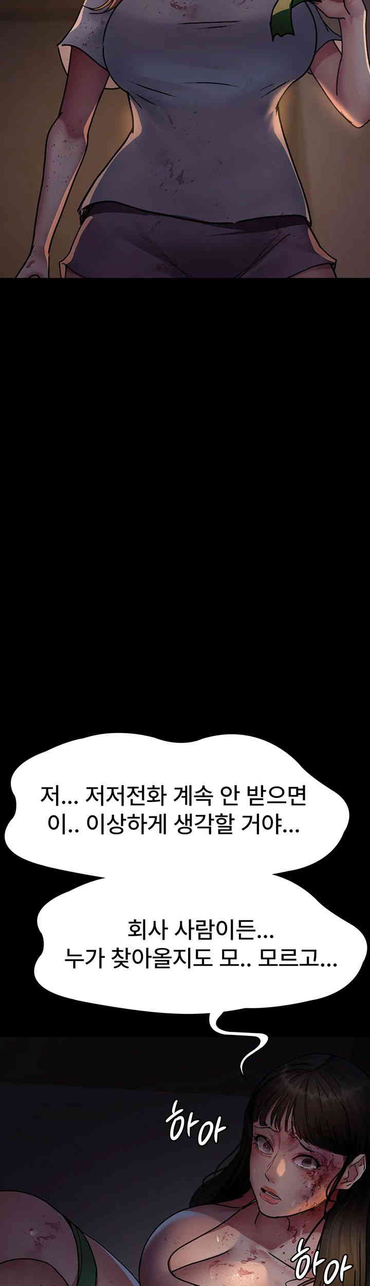 Night Hospital Raw Chapter 62 Page 16