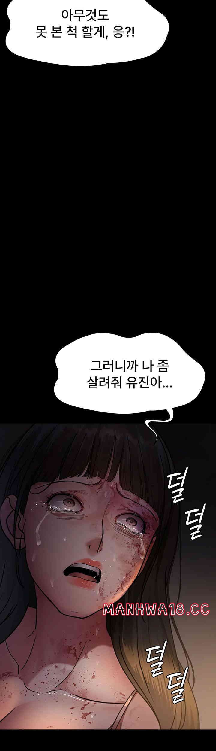 Night Hospital Raw Chapter 62 Page 18