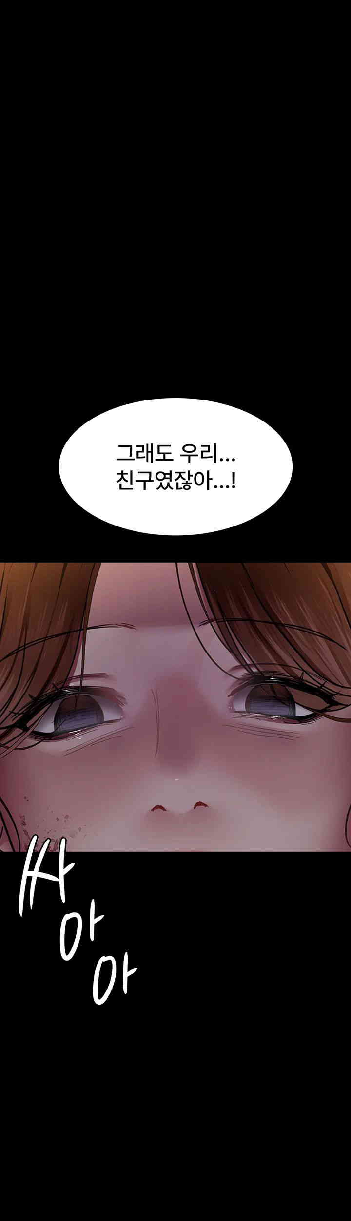 Night Hospital Raw Chapter 62 Page 19