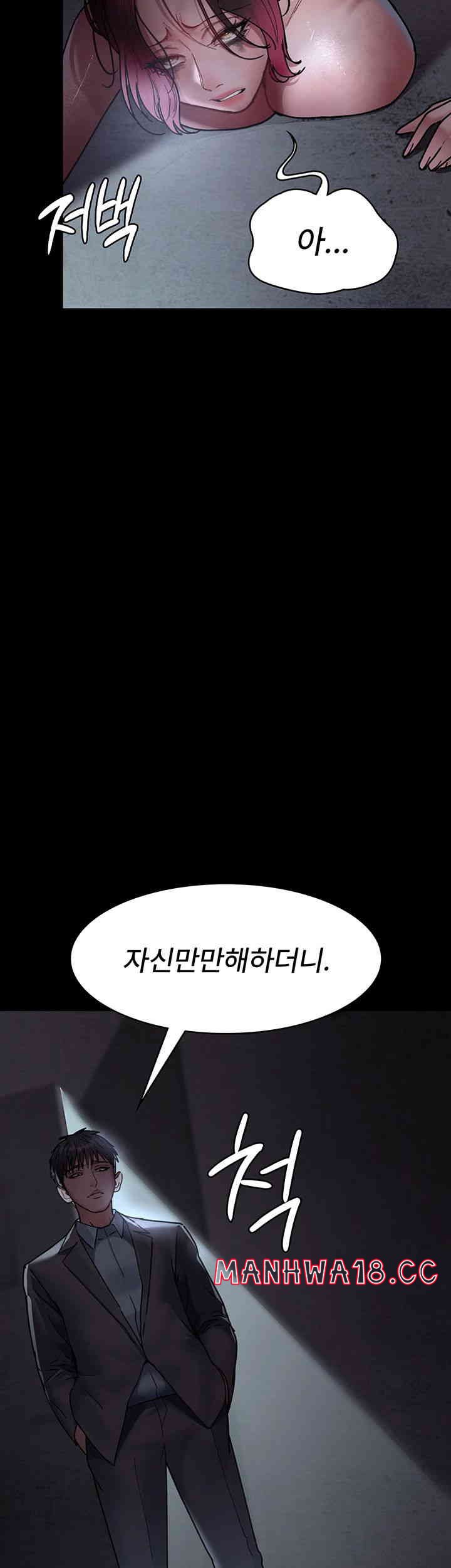 Night Hospital Raw Chapter 62 Page 2
