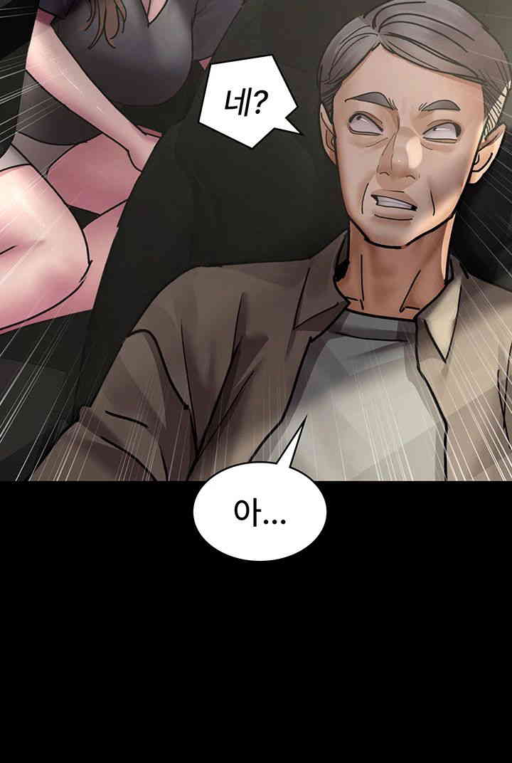 Night Hospital Raw Chapter 62 Page 40